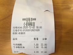 -小姜锅贴(凤凰街店)