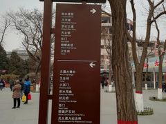 -文瀛公园