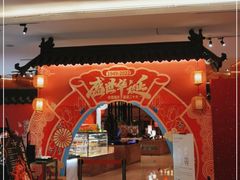 -济南鲁能贵和洲际酒店-第六层自助餐厅