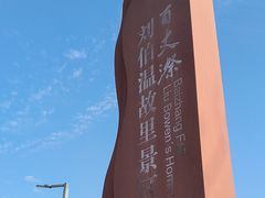 -刘伯温故里景区百丈漈