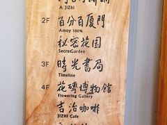-阿吉仔(大元路店)