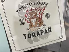 -胖虎打面团(九眼桥店)