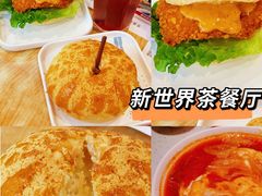 -新世界餐厅(万达店)