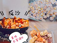 -普宁反沙番薯芋头