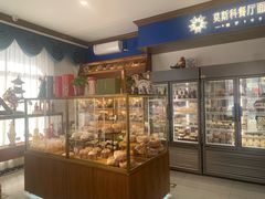 -莫斯科餐厅面包坊(北展店)