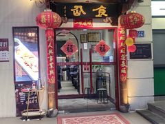 -南门食仙·手工福州菜(南门兜店)
