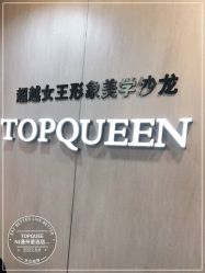 -TOP HAIR SALON