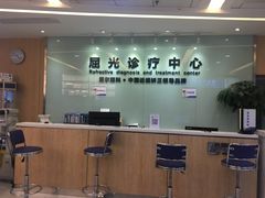 三楼驱光诊疗中心-武汉大学附属爱尔眼科医院(湖北总院)