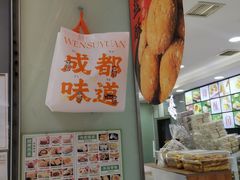 -闻酥园(青羊区文殊坊店)