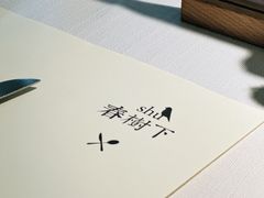 -春树下·树屋花房西餐厅(罍街AS1980店)