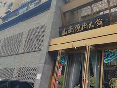 -山南熏肉大饼(辽菜旗舰店)