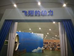 -中国航空博物馆
