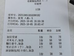 -老厨家(中央大街西七道街店)