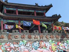 -西霞口神雕山野生动物世界