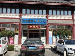 -中康国际体检中心(城阳店)