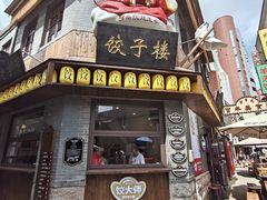 -劈柴院