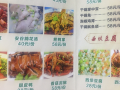 菜单-胃笑·开水鸡钵钵鸡(18年老店)