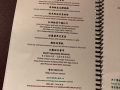 菜单-天龙轩(香港丽思卡尔顿酒店)