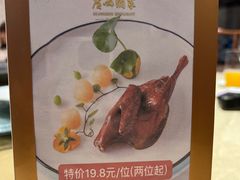 -广州酒家(逸景店)