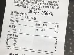 账单-LELECHA乐乐茶(新街口大洋店)