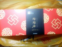 -陶陶居饼家(惠福东路店)