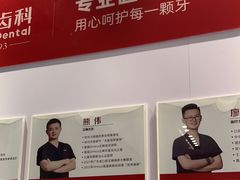 -同步齿科·数字化正畸种植口腔中心(珠海店)