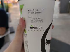 -813芭依珊 BAESAn(汇港购物中心店)