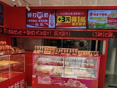 -味多美蛋糕(看丹桥店)