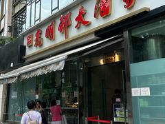 -光明邨大酒家(淮海路店)