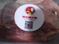 -祝幺妹火锅(裕华村总店)