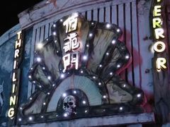 -巨鹏飞梦幻海岸