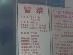 -蓉城西二道无名冒菜(西二道街店)