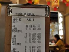 账单-大鸽饭(北京路店)