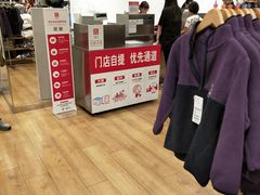 -优衣库(东莞东城万达广场店)