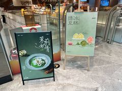 -老鼎丰糕点铺子(国贸商城店)