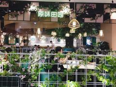 -原味田园·客家菜·土窑鸡(中航城君尚购物中心店)