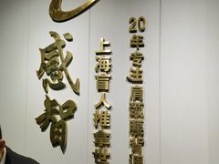 -感智盲人按摩·艾灸·肩颈SPA(岗厦店)