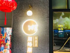 门面-顺峰顺水顺德菜(龙华店)