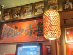 -王繁星面馆(西安熙地港店)