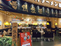 -雷门拉面(龙湖成都金楠天街店)