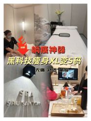 -Fundi张玉珊修身堂·indiba·BTL科技瘦身