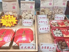 -麦盛斋糕点(北大街店)