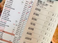 账单-点点心点心专门店(湾仔店)