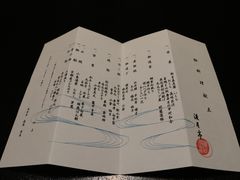 -渡月亭酒店
