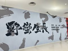 -茑屋书店(天目里店)