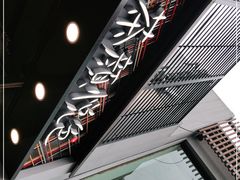 -茶颜悦色(花园道店)