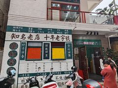 -華叔茶記