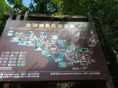 -太湖源风景区
