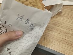 -粉粉乐鲷鱼烧(美罗城店)