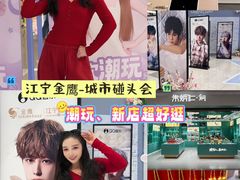 -金鹰(江宁店)